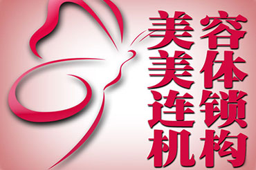連鎖美容機(jī)構(gòu)為什么做不大？